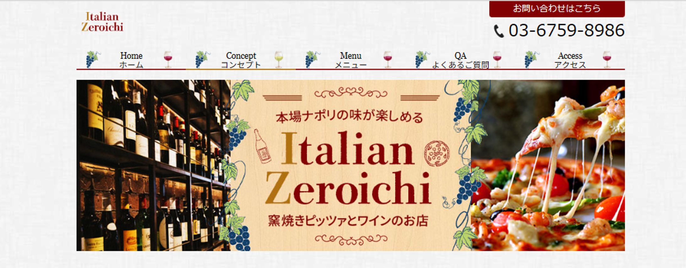 イタリアンレストラン-1