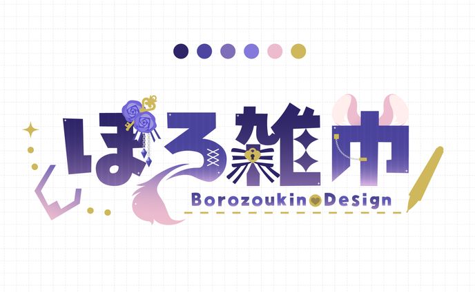 自分用│ロゴ
