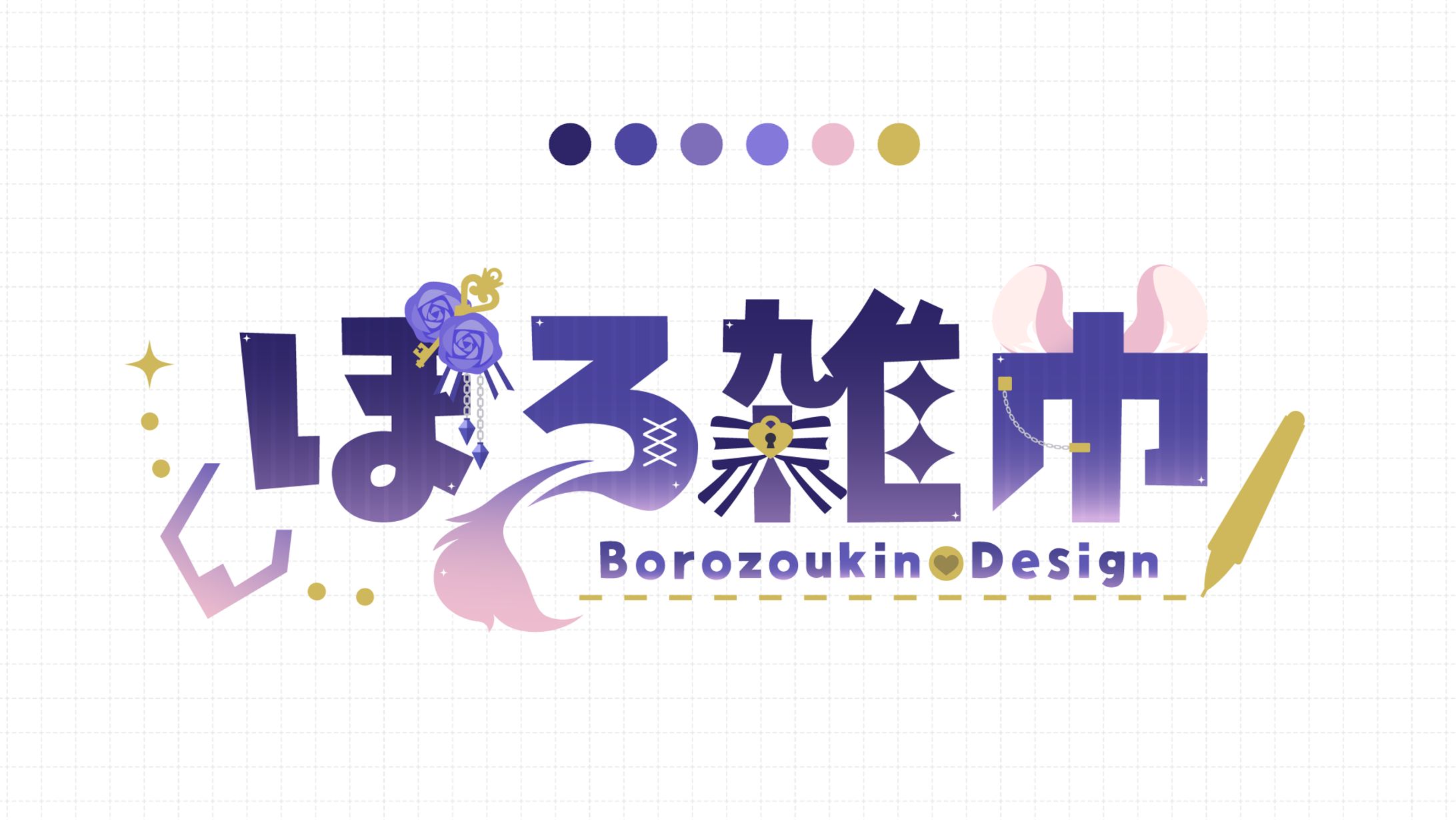自分用│ロゴ-1