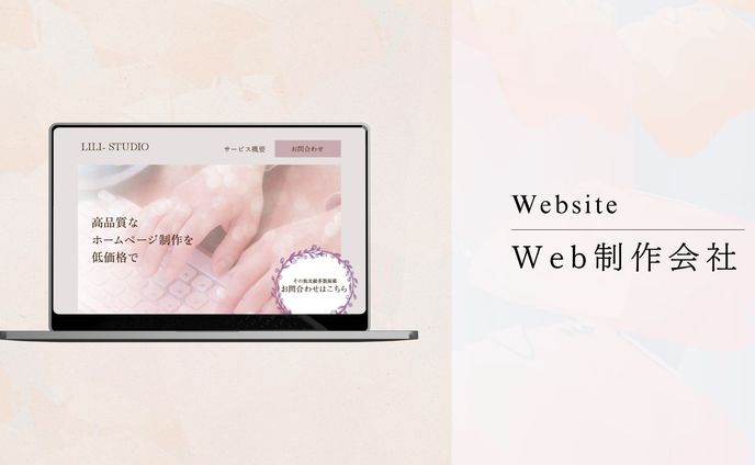 【課題】Webサイト