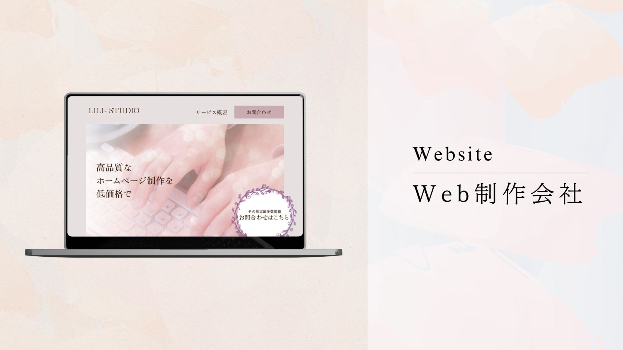 【課題】Webサイト-1