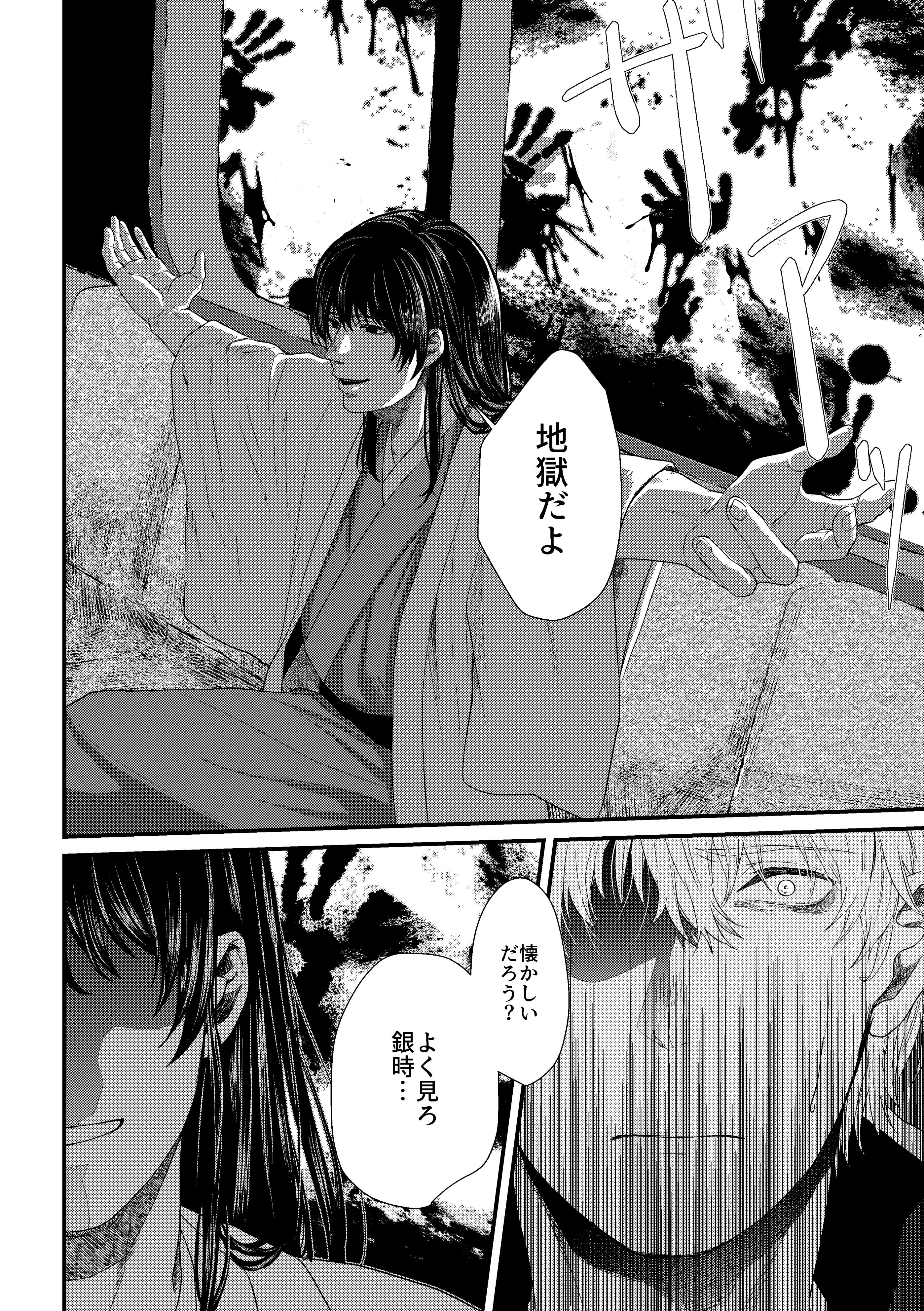 銀魂 漫画 銀魂』｜集英社『週刊少年ジャンプ』公式サイト 銀魂 漫画
