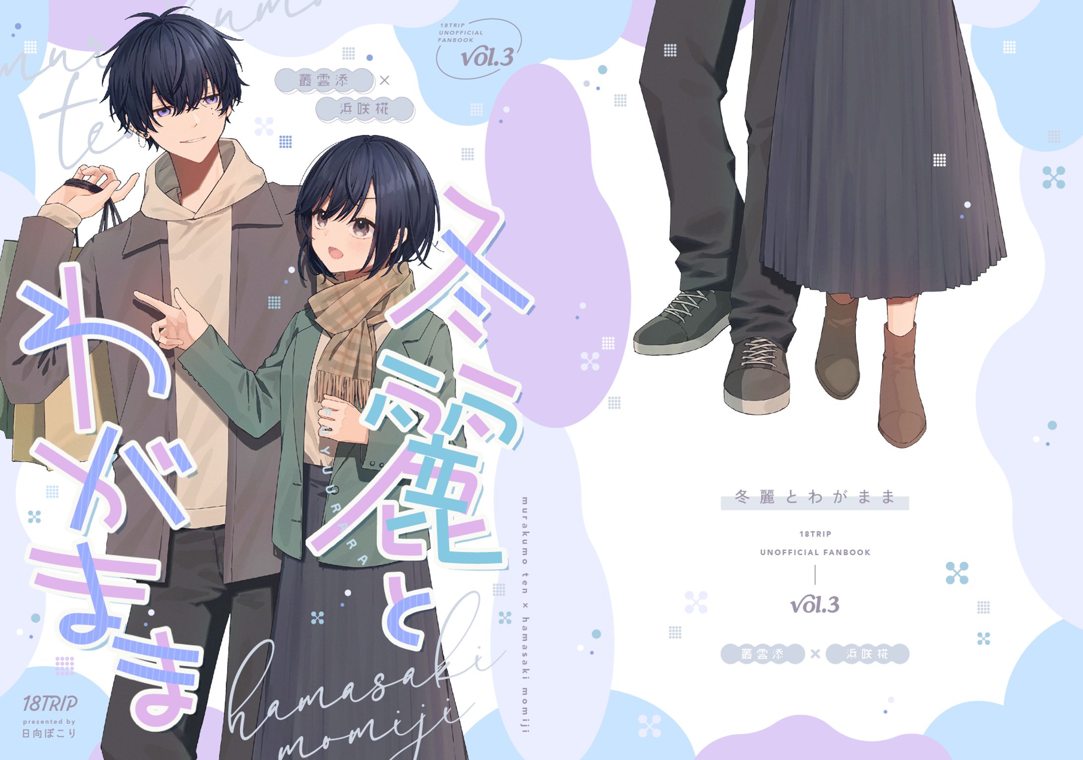 同人誌デザイン-1