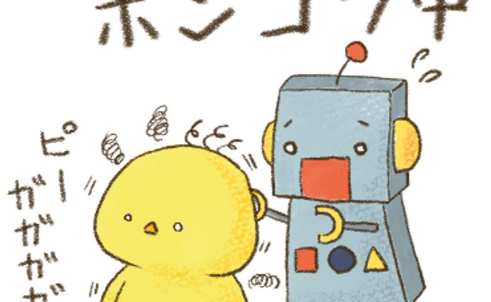 エラーコード：気圧や花粉等による情緒エマージェンシー