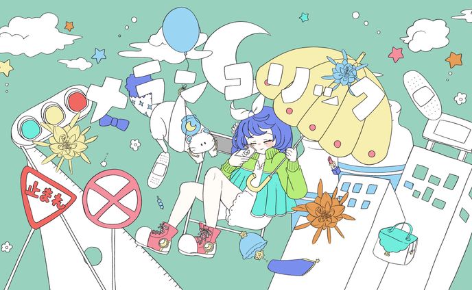 【ご依頼】メランコリックMV/月鈴様