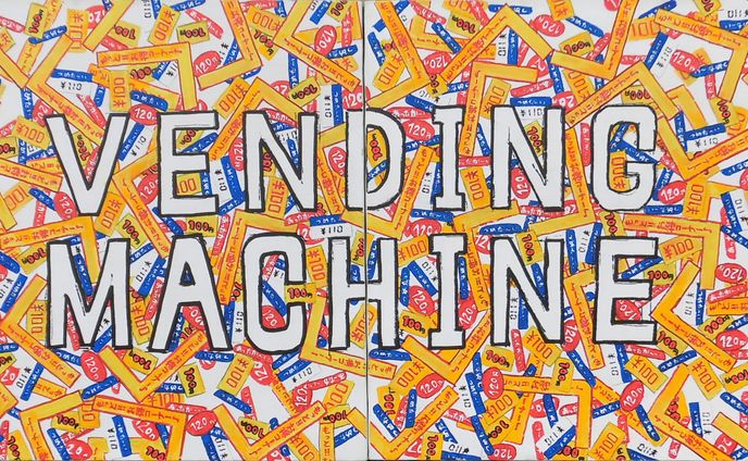 油性ペン『VENDING MACHINE』