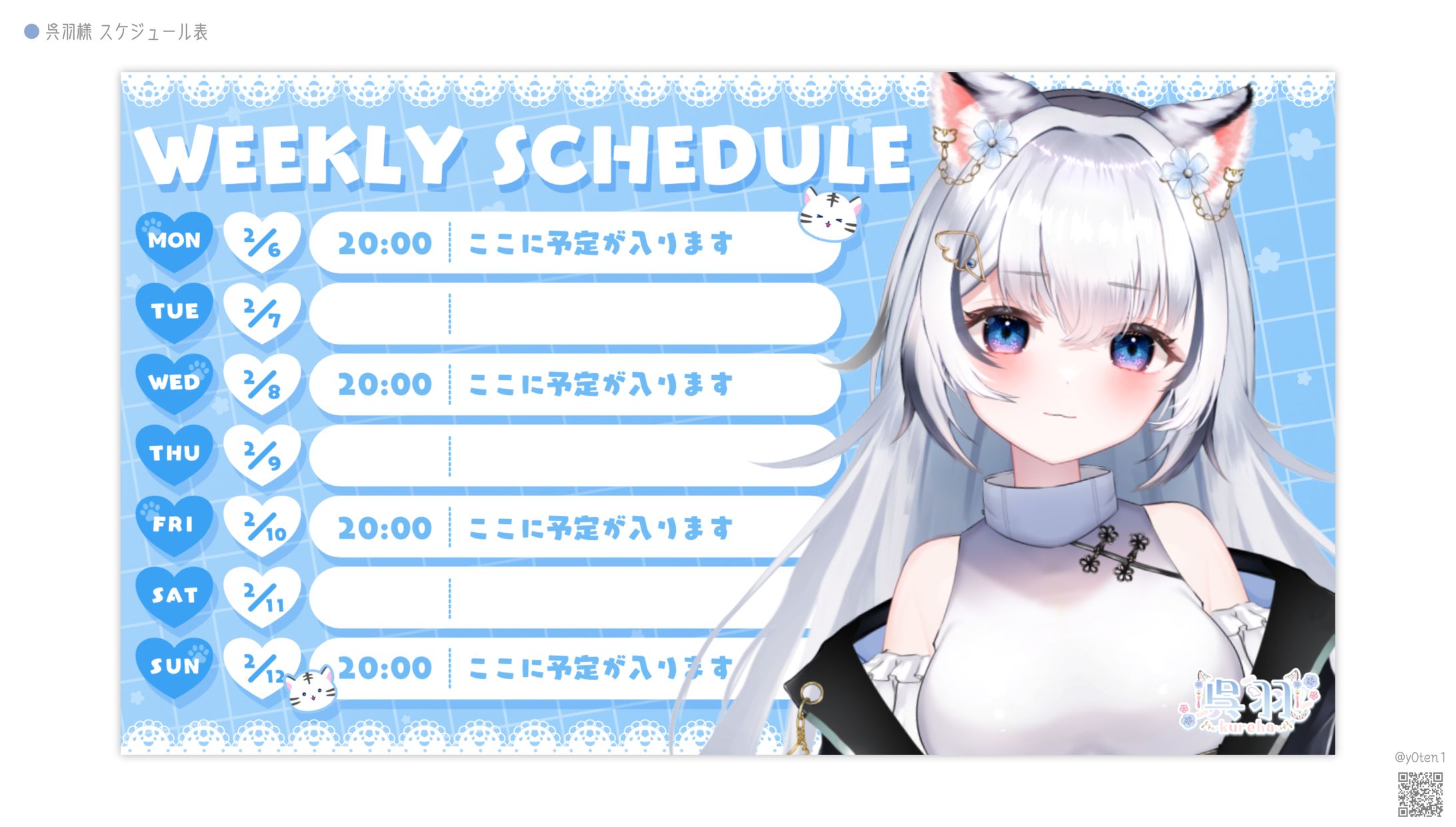 SCHEDULE DESIGN┊︎呉羽-1