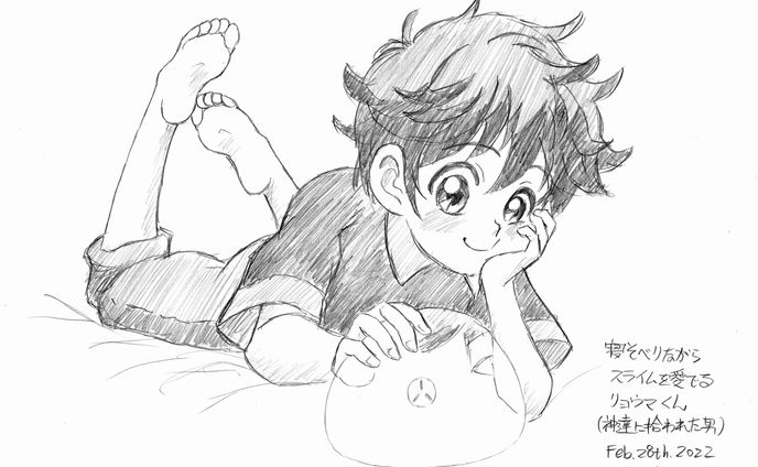 寝そべりながらスライムを愛でるリョウマくん