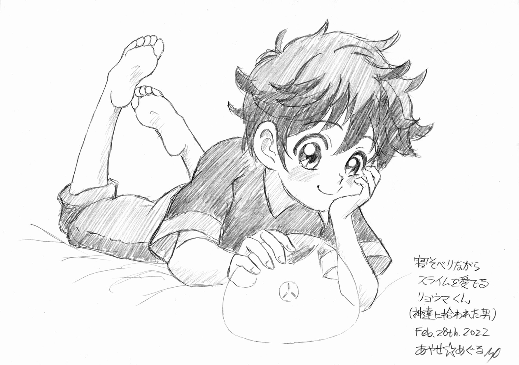 寝そべりながらスライムを愛でるリョウマくん-1