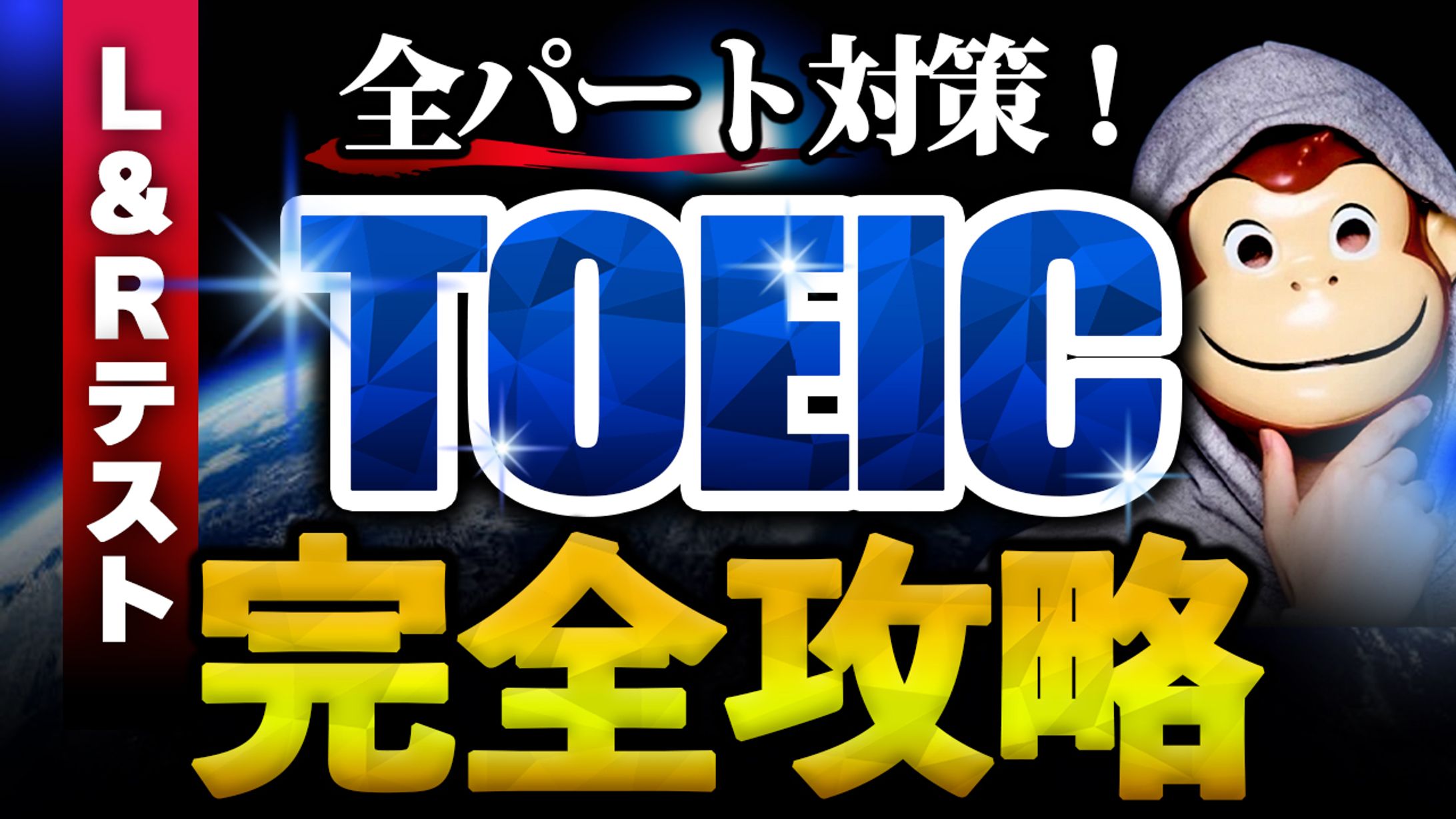 トレース「イングリッシュおさる」様-1