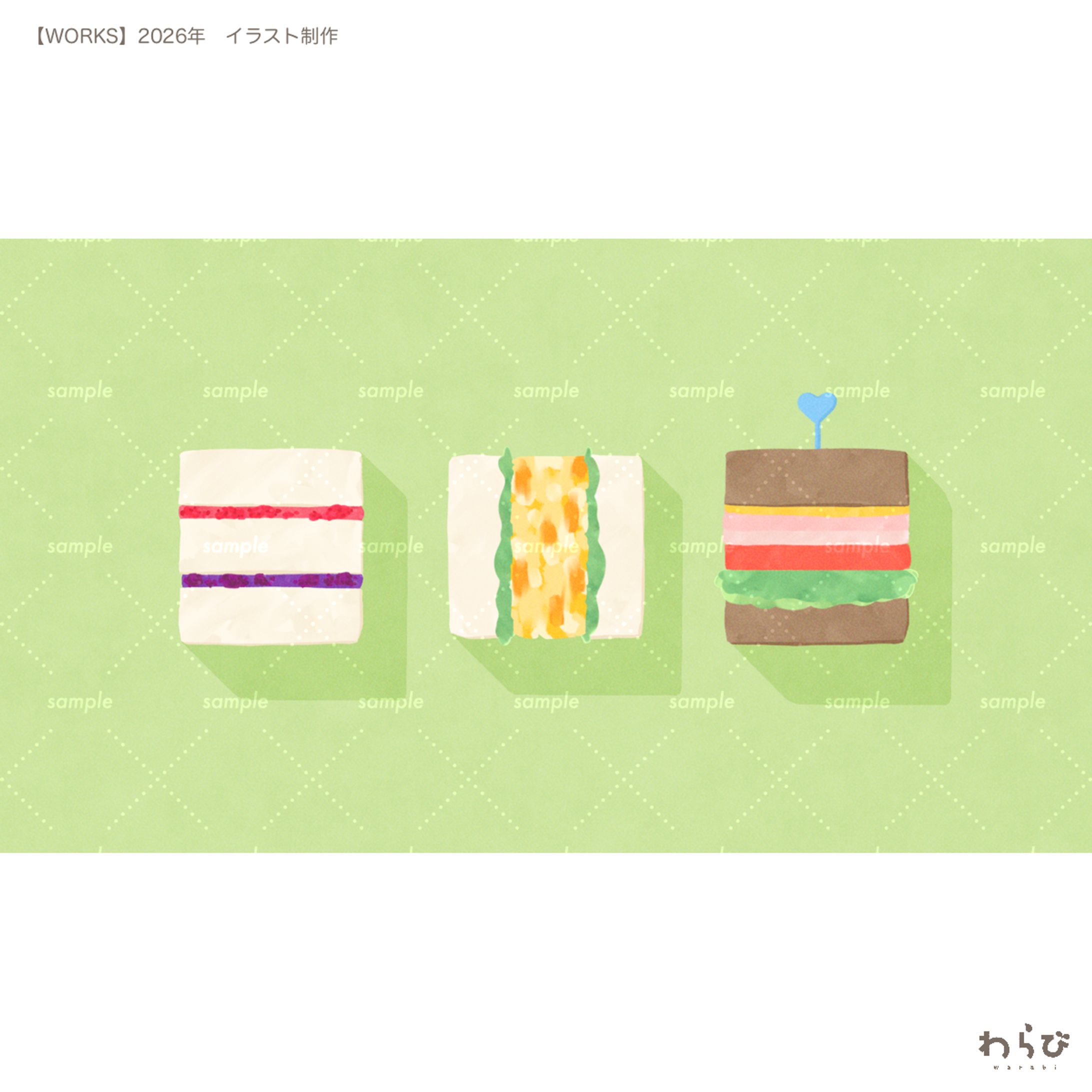 さりい様楽曲サムネイル　サンドイッチ-1