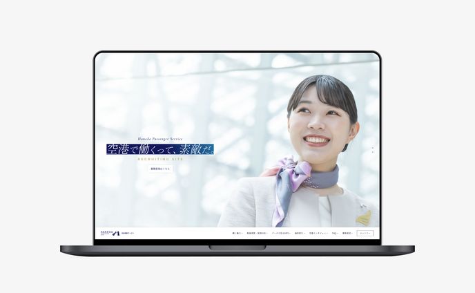 羽田旅客サービス様｜採用サイト