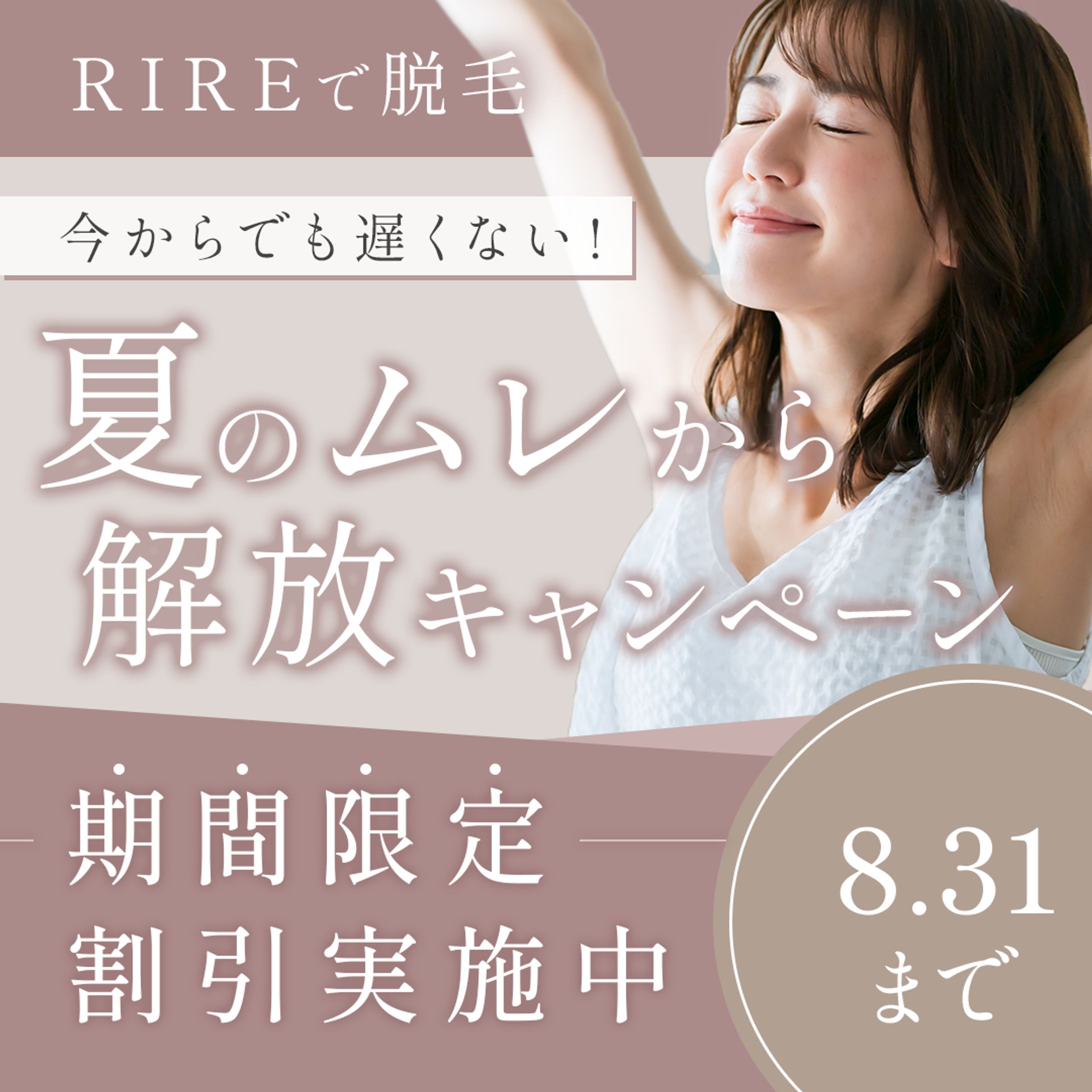 エステサロンInstagramフィード画像-1