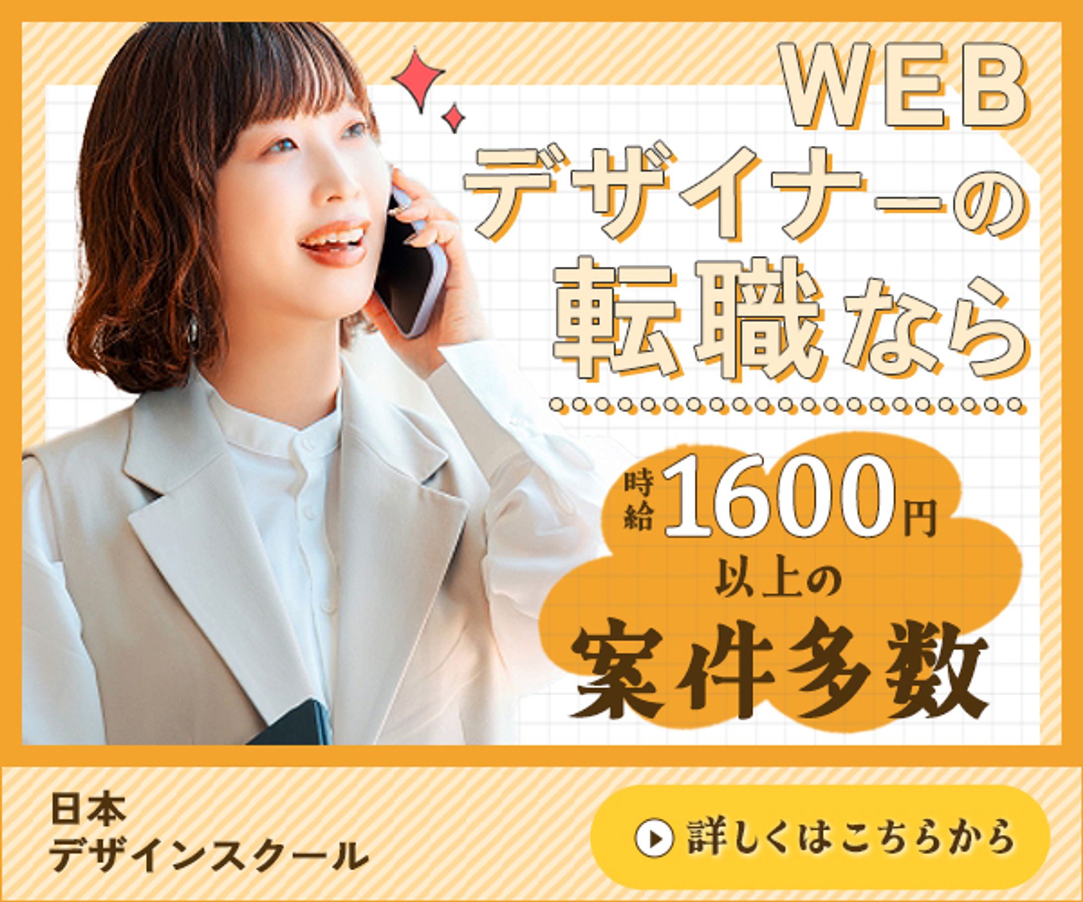 バナー：転職サイト-1