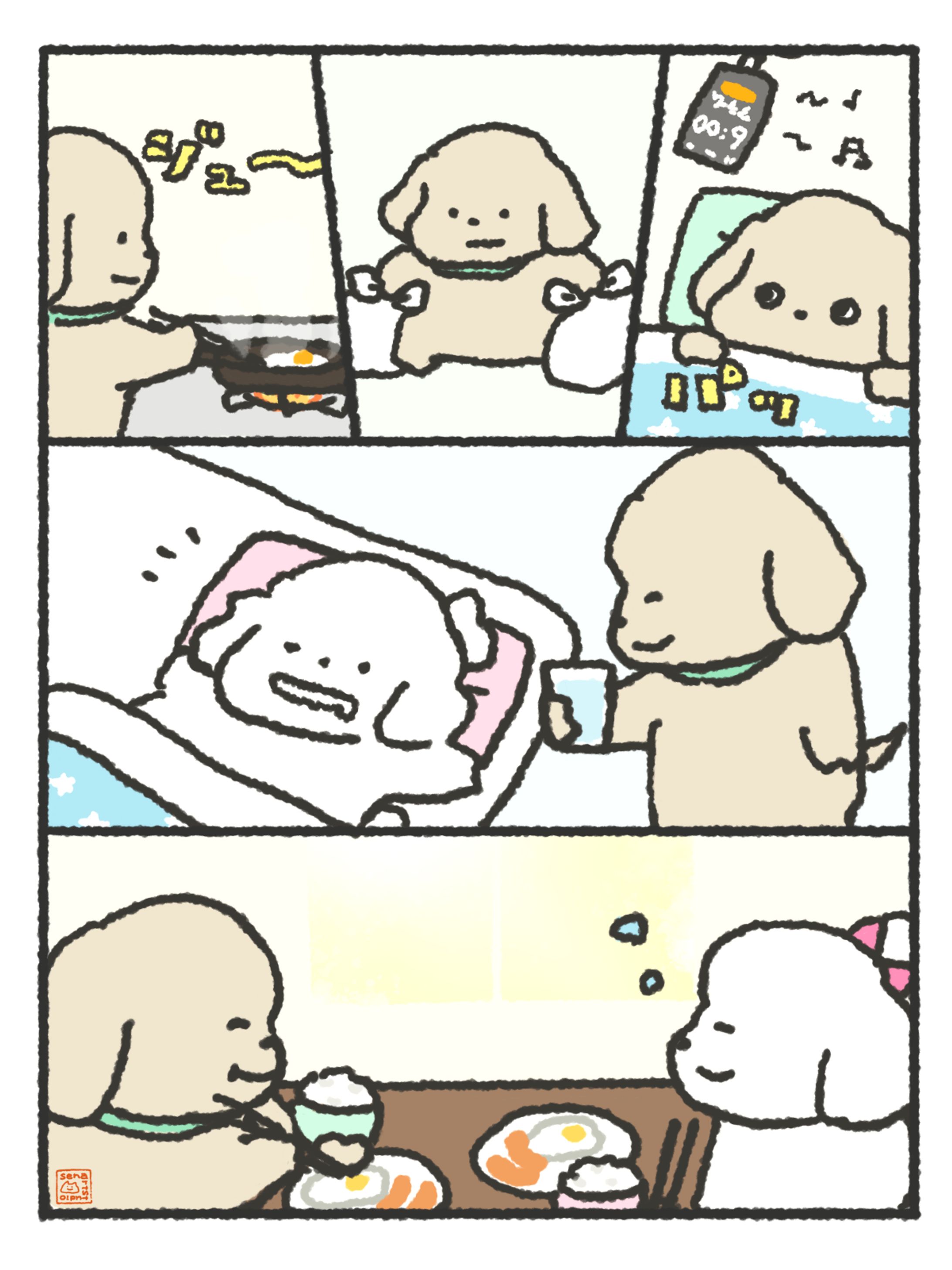 朝から働き者の彼氏-1