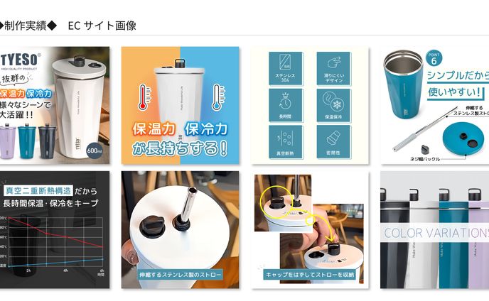◆制作実績◆ECサイト商品画像