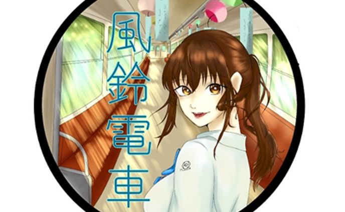 風鈴電車ヘッドマーク