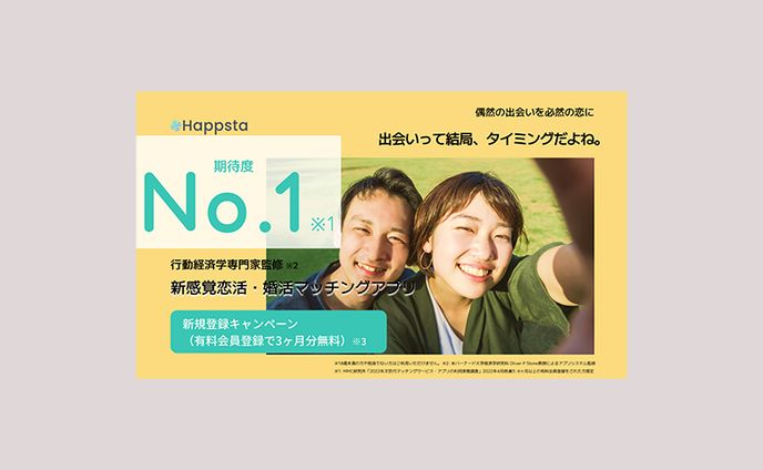 マッチングアプリ　広告バナー