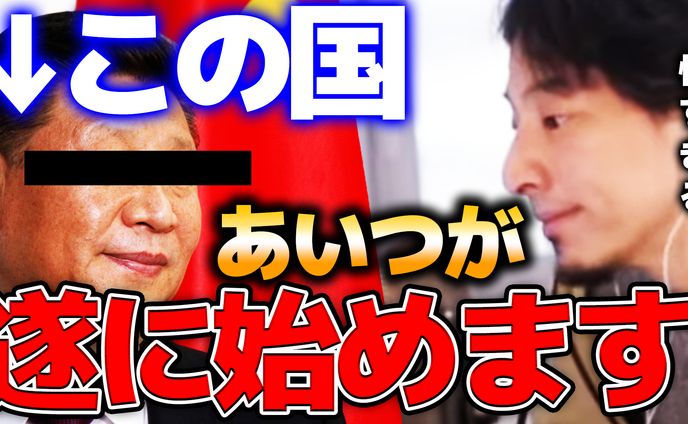 ひろゆき系サムネイル