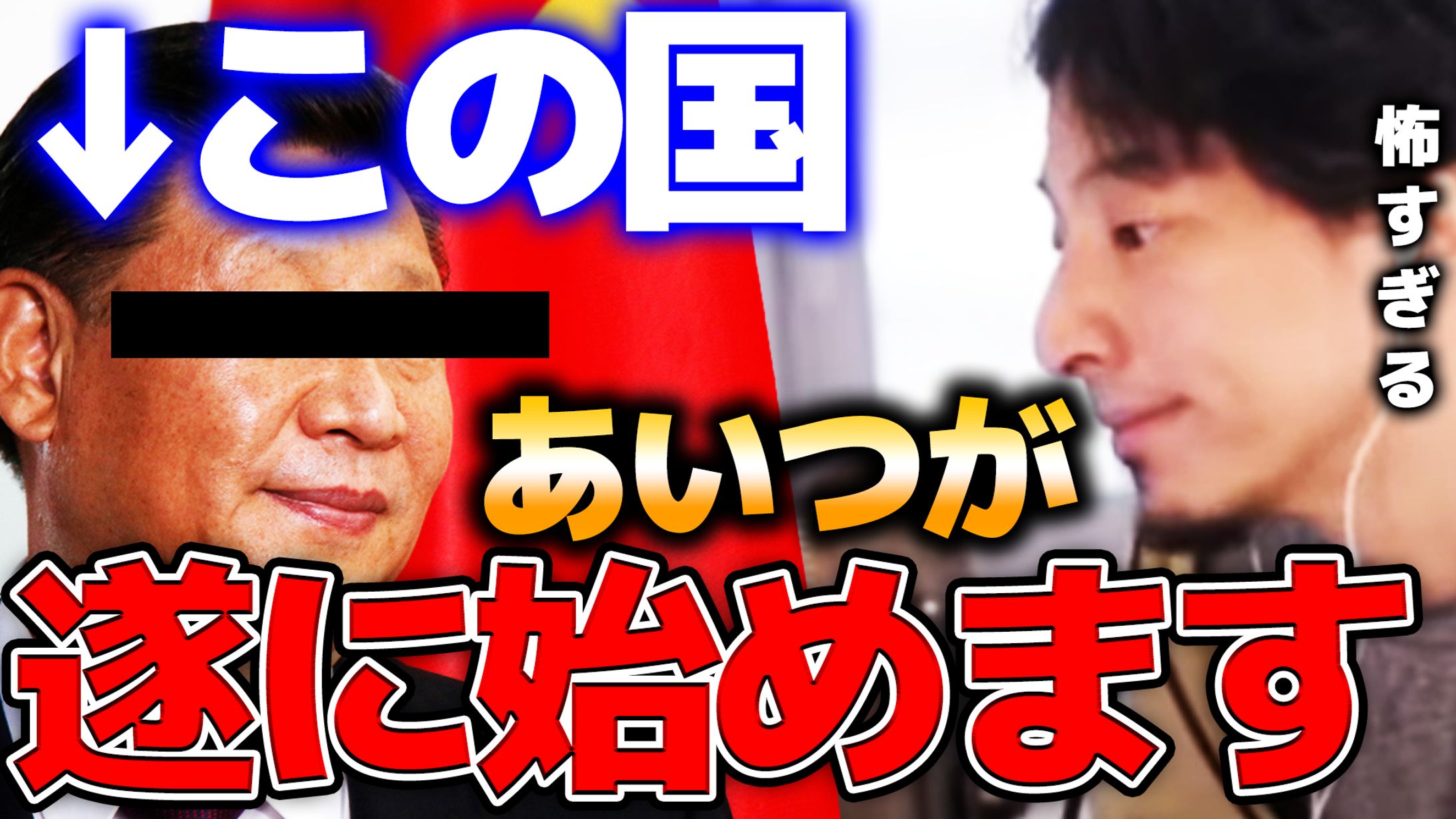 ひろゆき系サムネイル-1