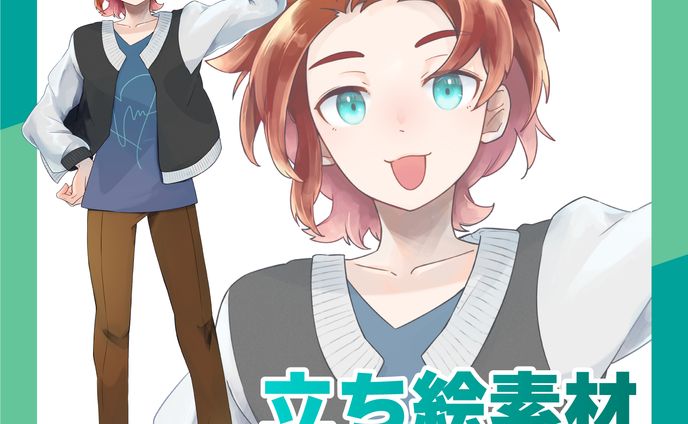 【立ち絵イラスト】男性