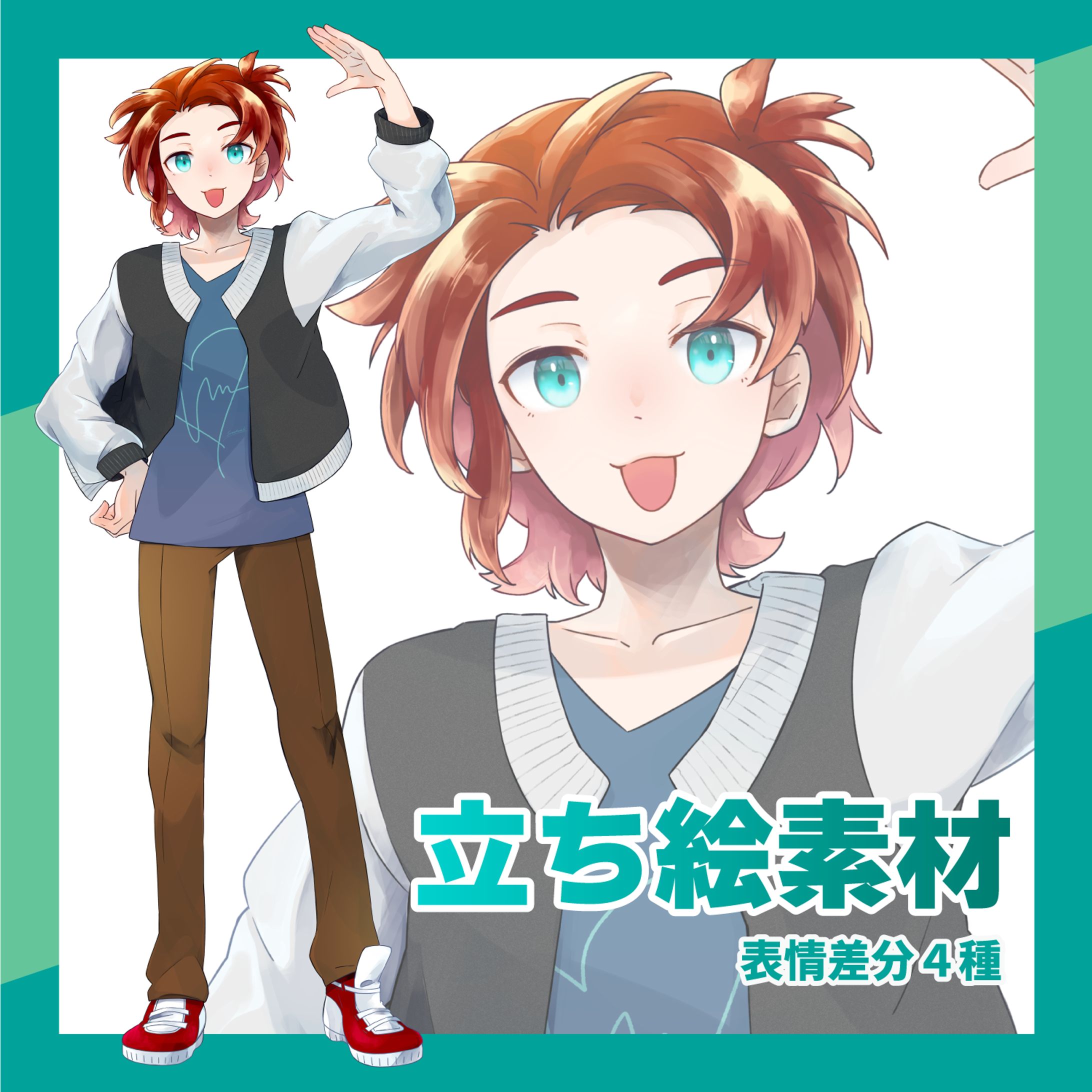 【立ち絵イラスト】男性-1