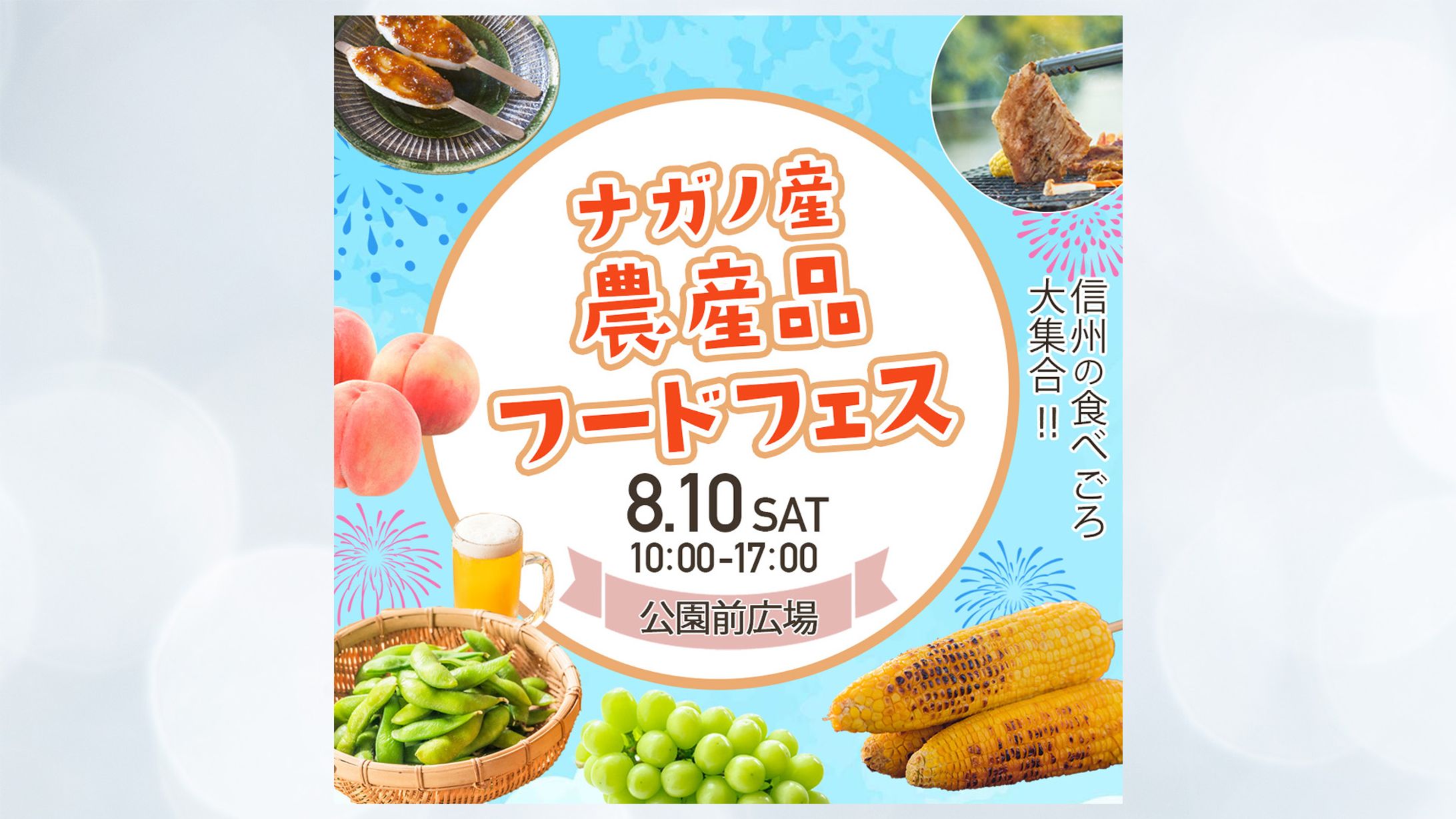 フードフェス【架空】-1