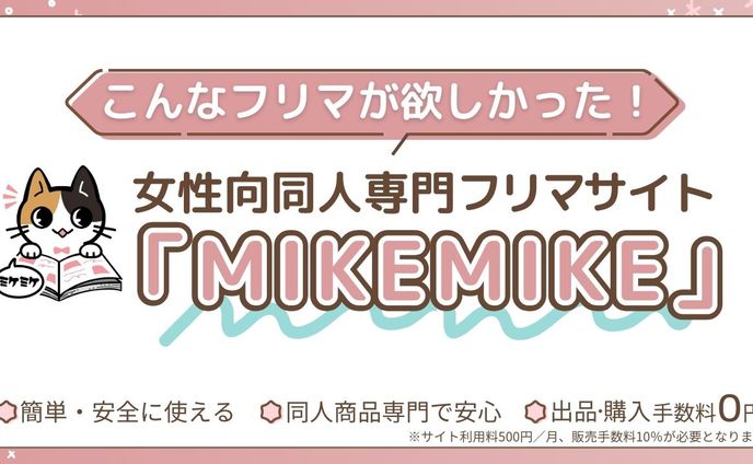 MIKEMIKE様　Webトップスライド画像
