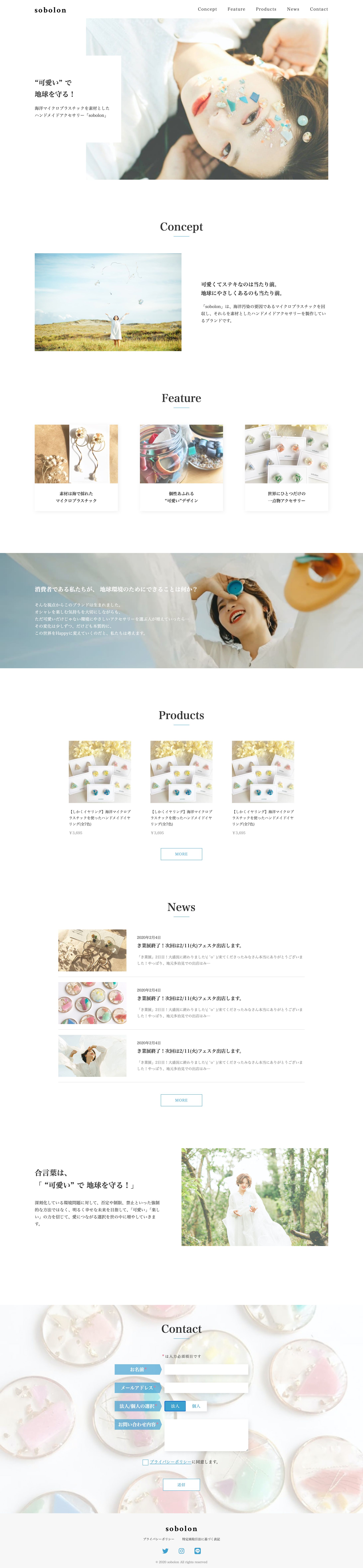 ハンドメイドアクセサリーのサイト-1