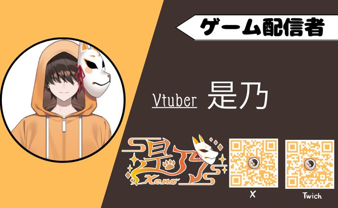Vtubr　是乃　名刺