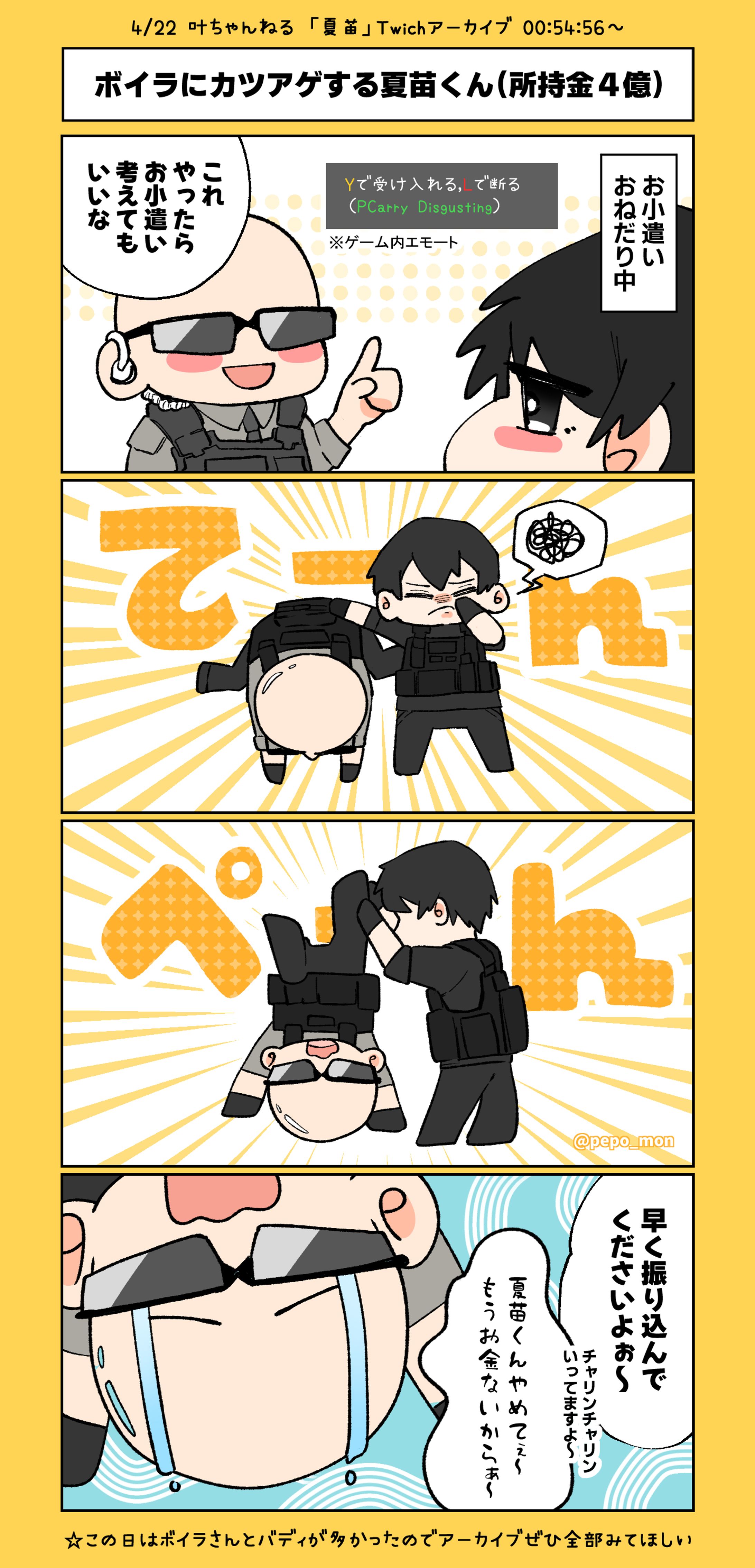 【FA】ストグラ4コマ漫画-1