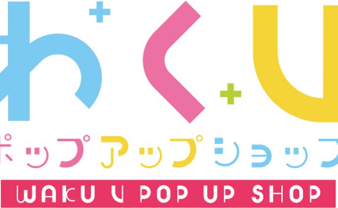 グッズ販売、ポップ