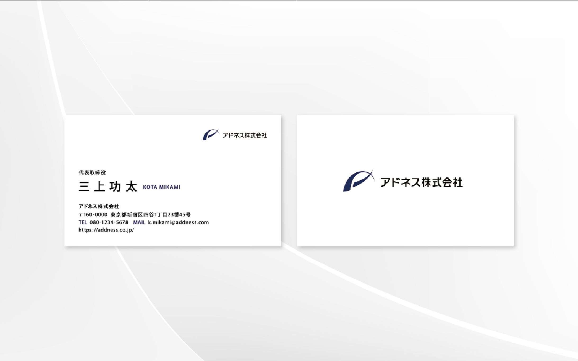 名刺 <トレース>| アドネス株式会社-1