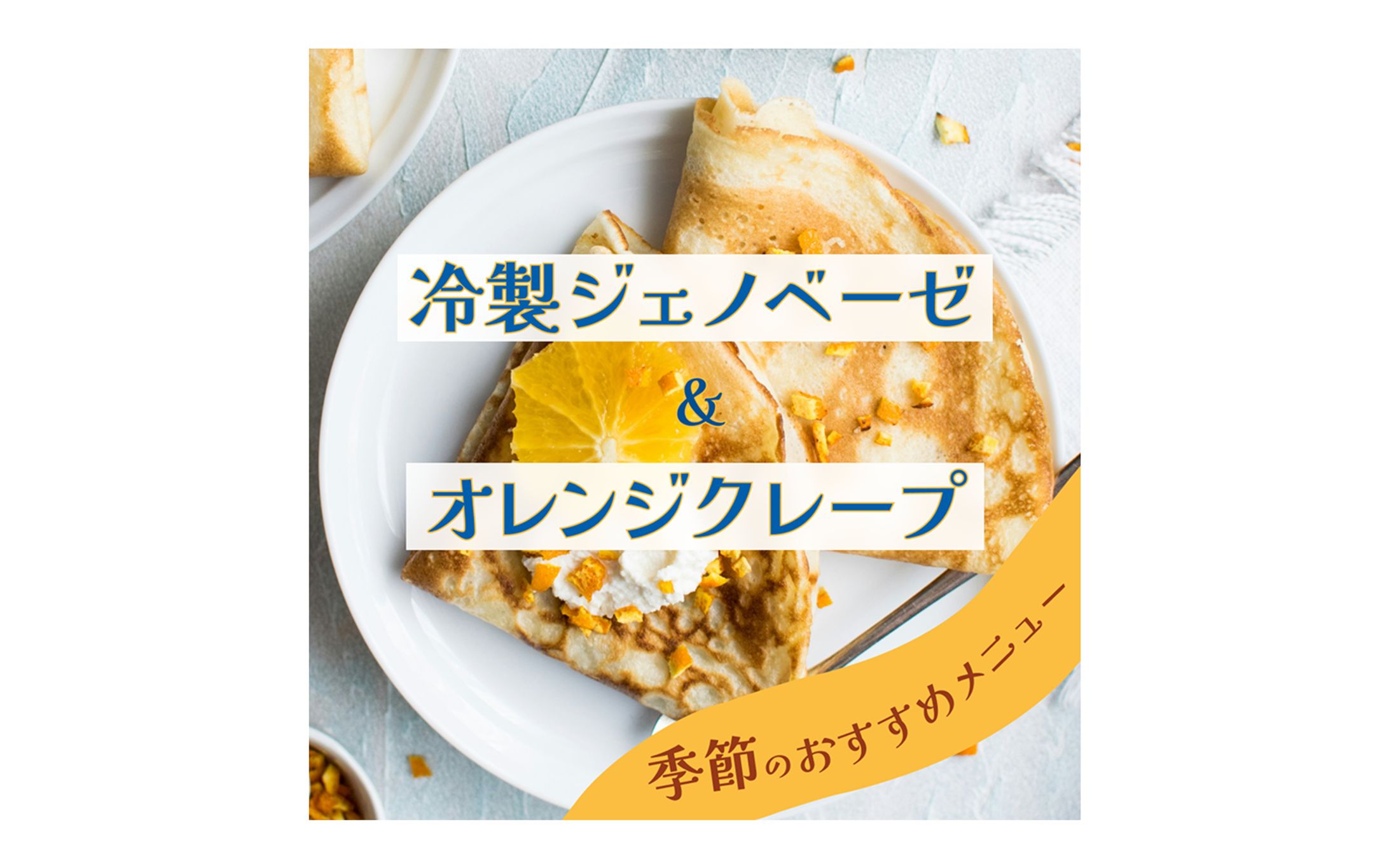 【インスタフィード投稿】カフェ-1