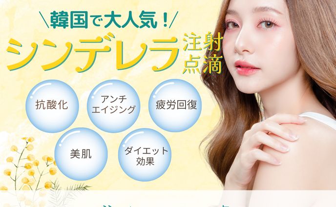 バナー、皮膚科