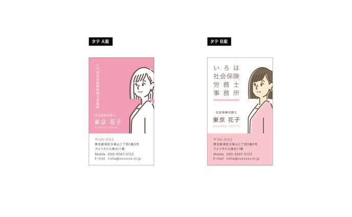 【名刺】提案パターン01