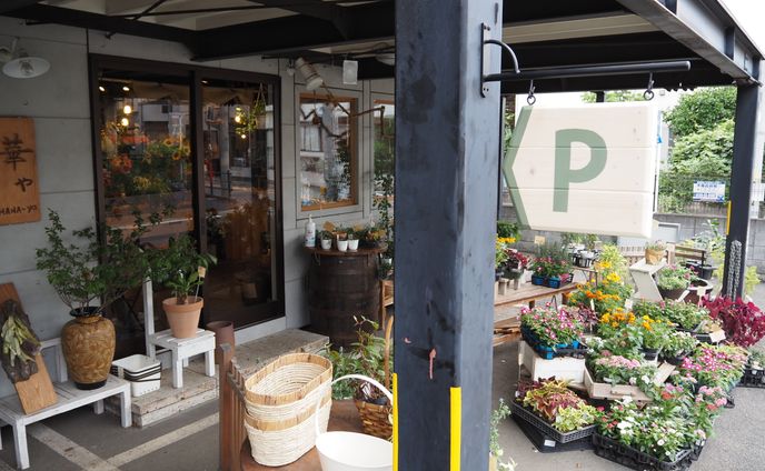 【看板】花屋パーキングサイン