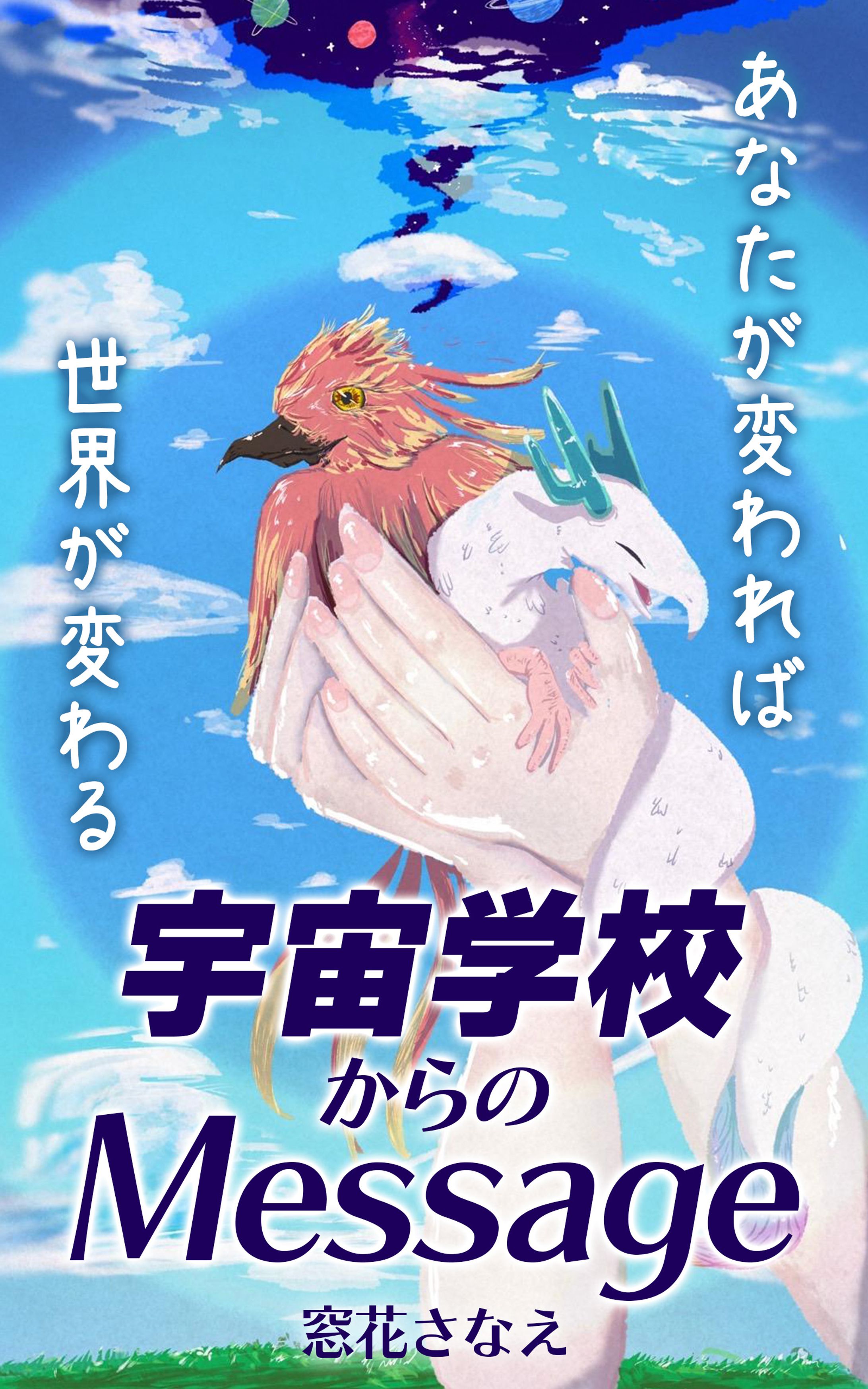 【実績】電子書籍の表紙デザイン(レイアウト) -1