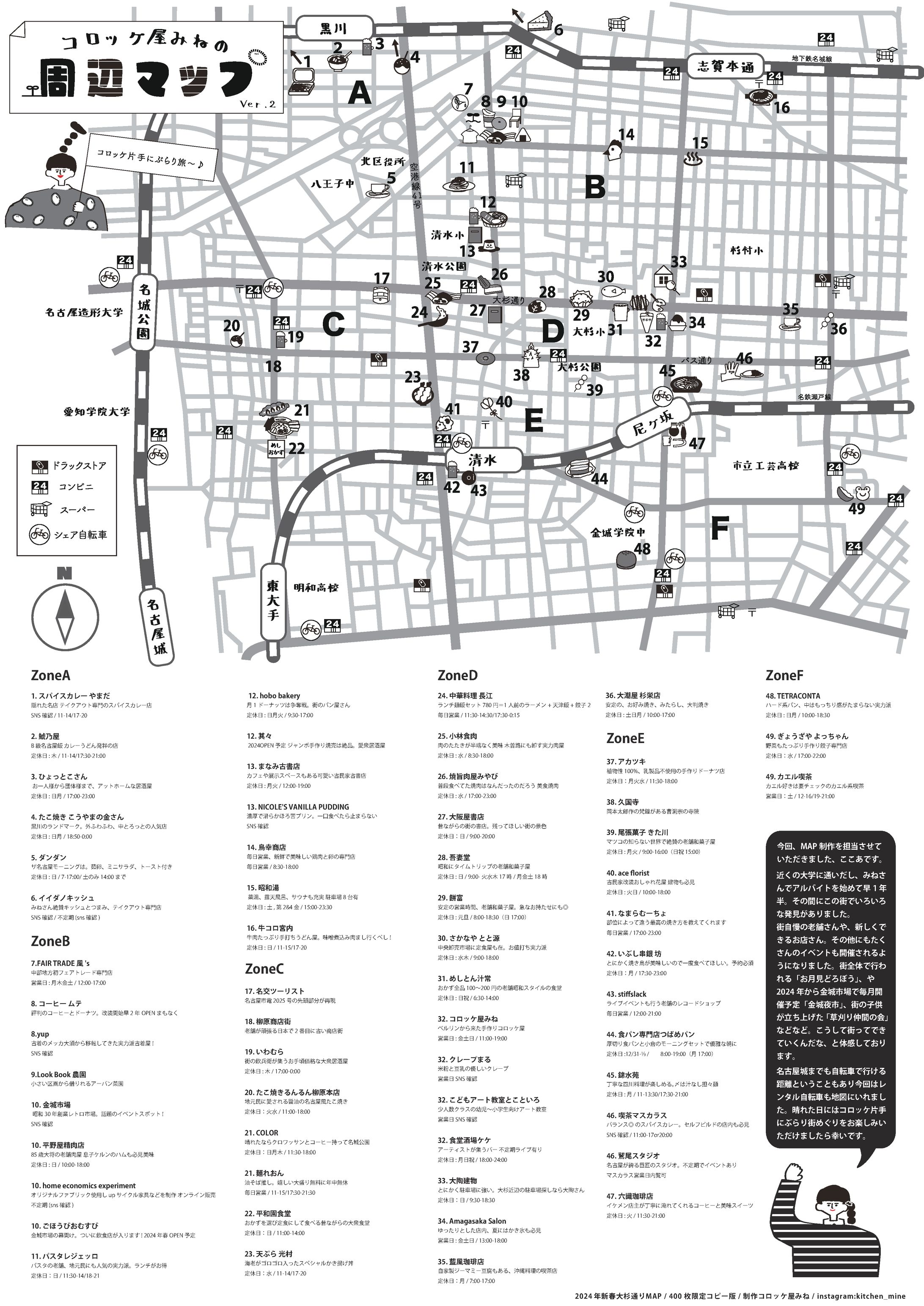 名古屋市北区マップ-1