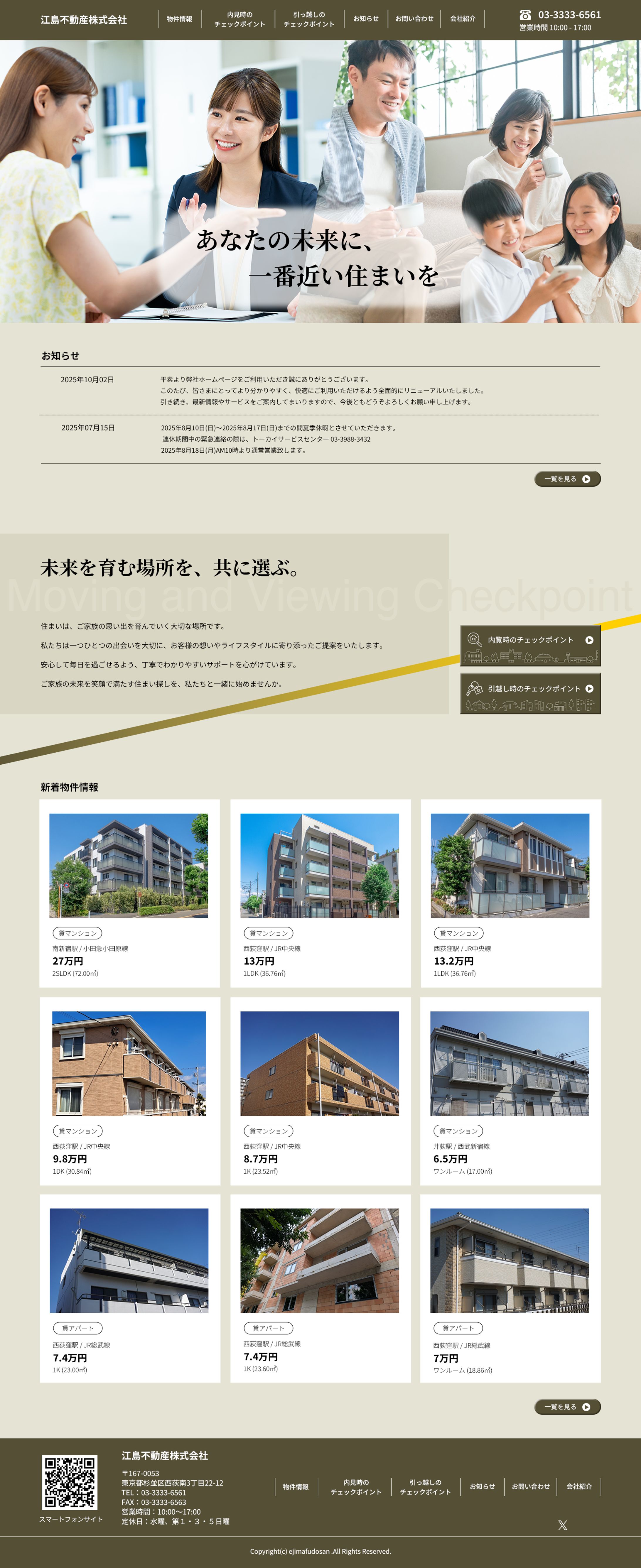 デザインカンプ：3)トラッド/4種テイスト別サイト　専門学校制作課題-1