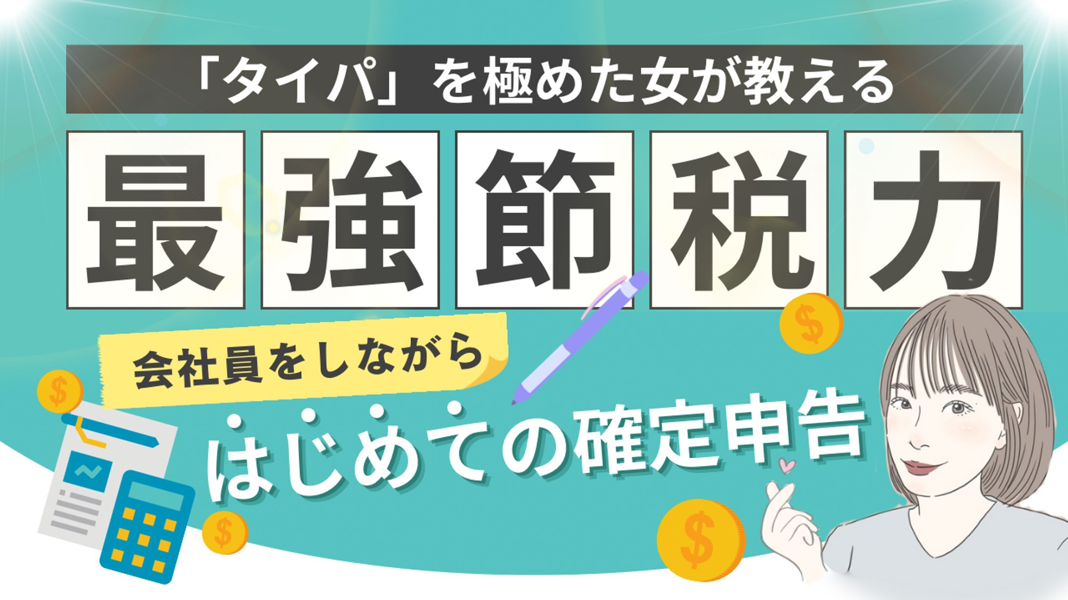 note用サムネイル-1
