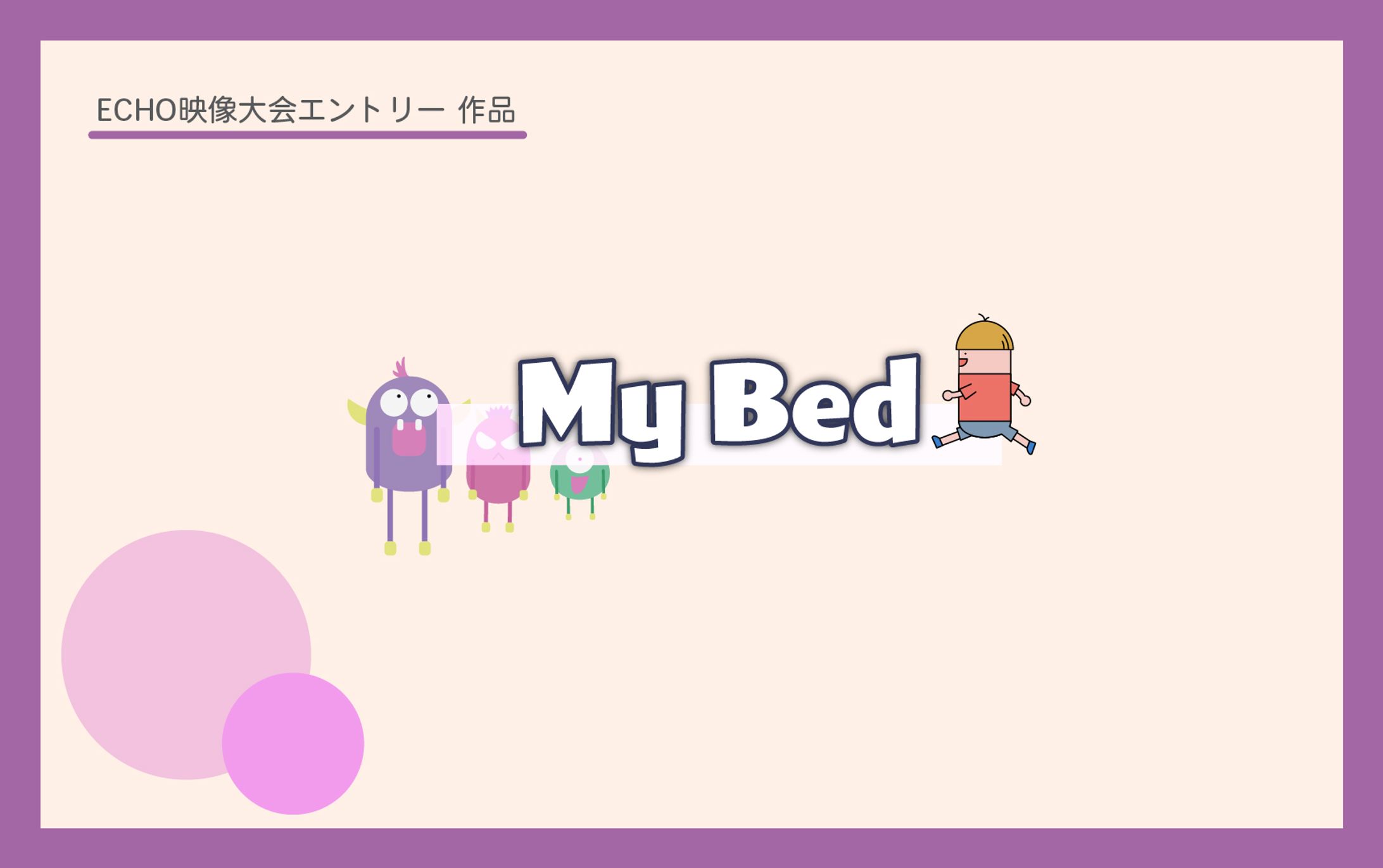 My Bed ②-1