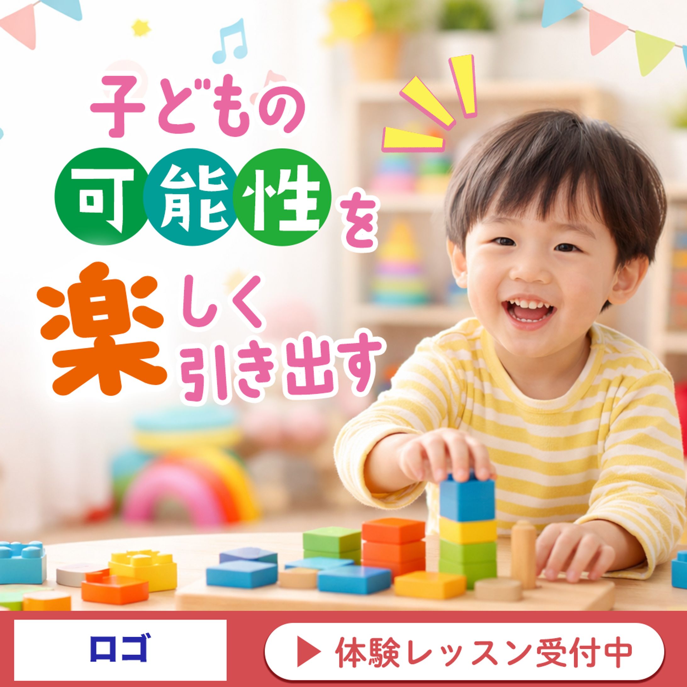 バナー：幼児教育-1