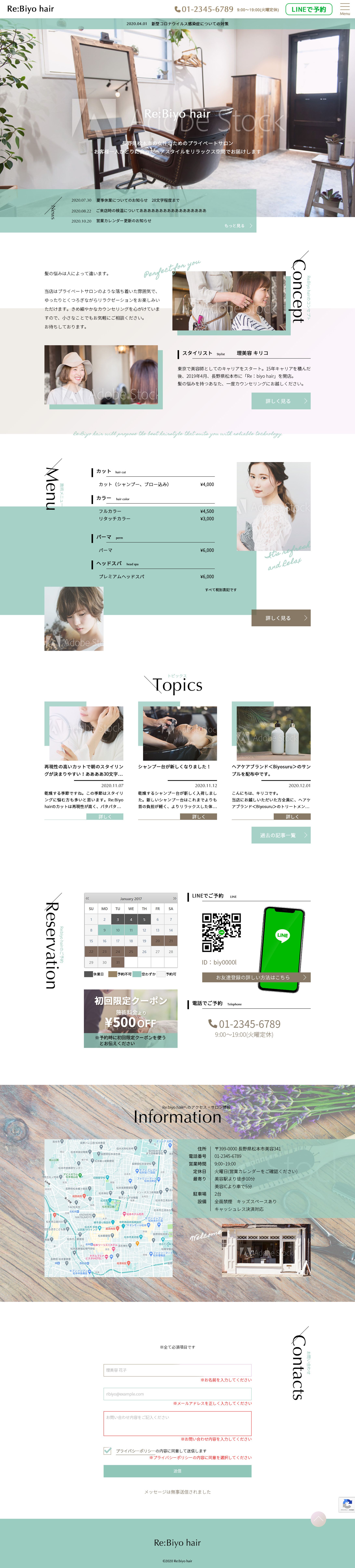 Re :Biyo hair 架空美容院サイト制作-1