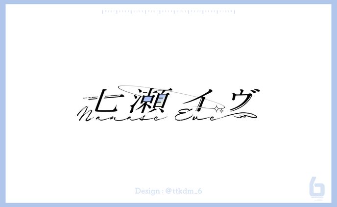 ネームロゴ制作