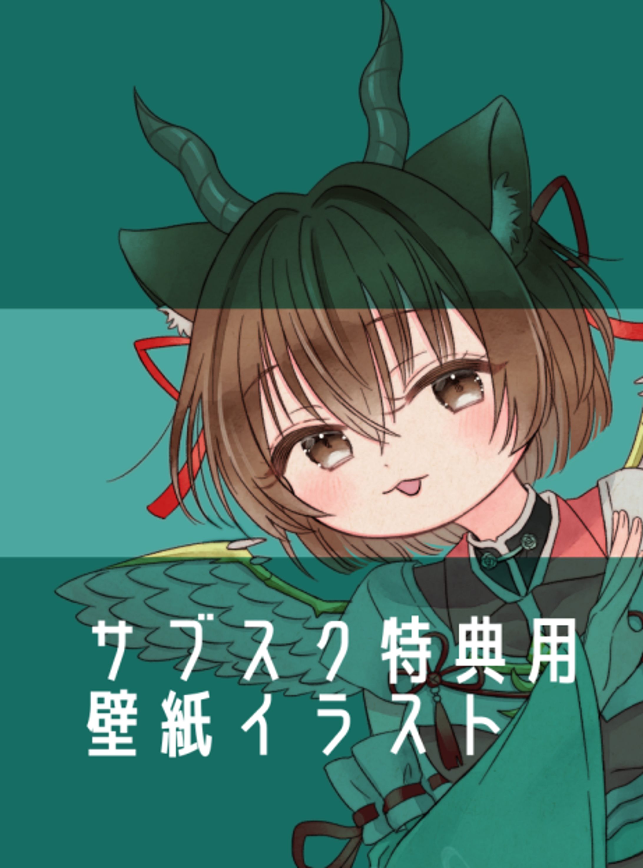 秋月のあ様　サブスク特典用壁紙イラスト制作-1