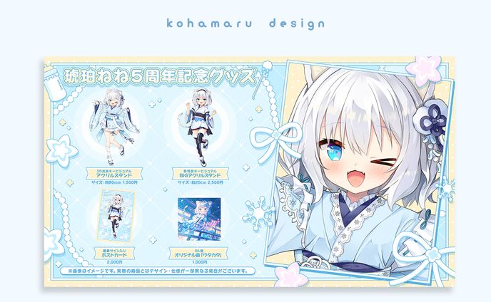 琥珀ねね様 お品書き／BOOTH画像／クリエイター様紹介