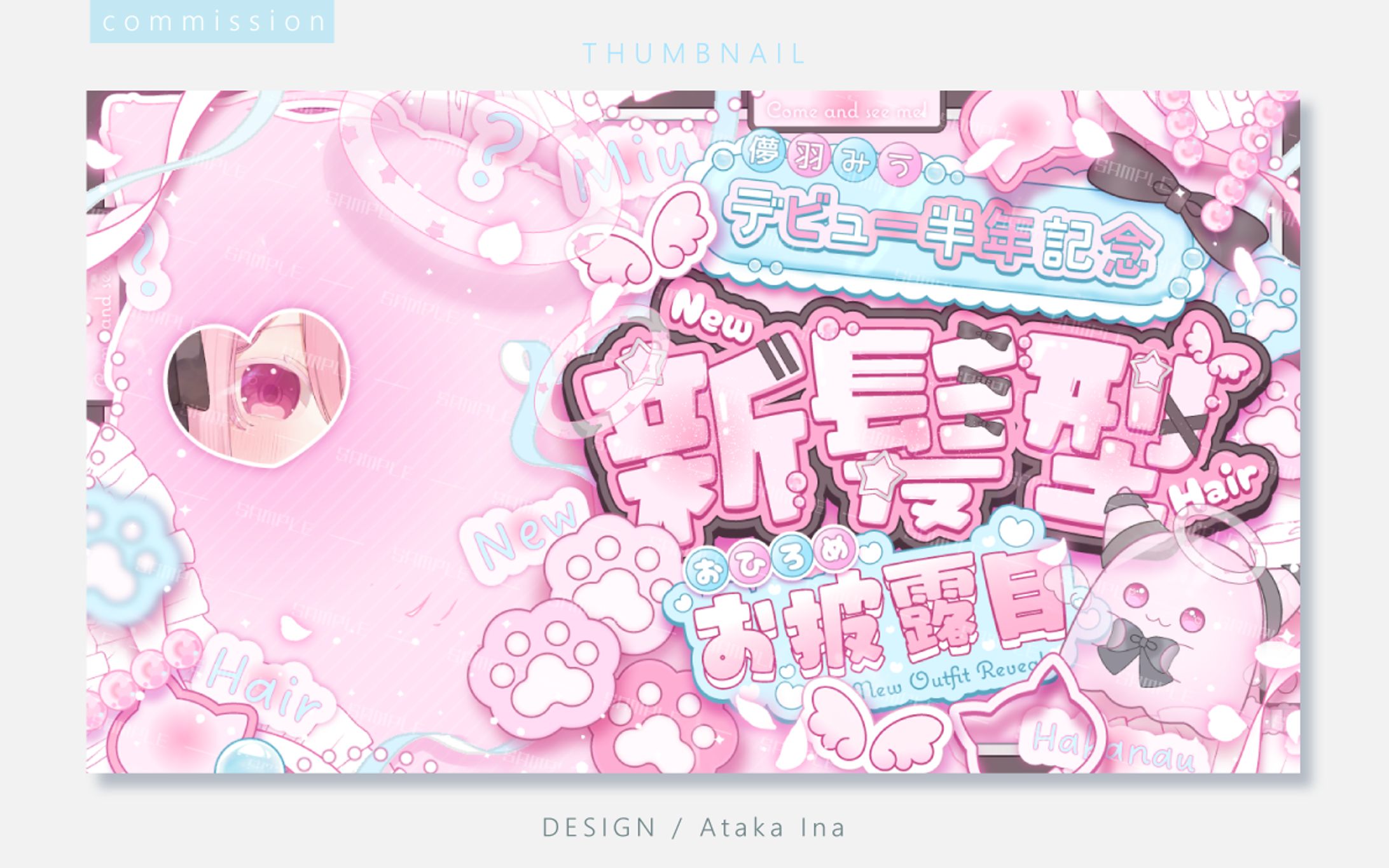 〖 サムネイル 〗儚羽みう様-1