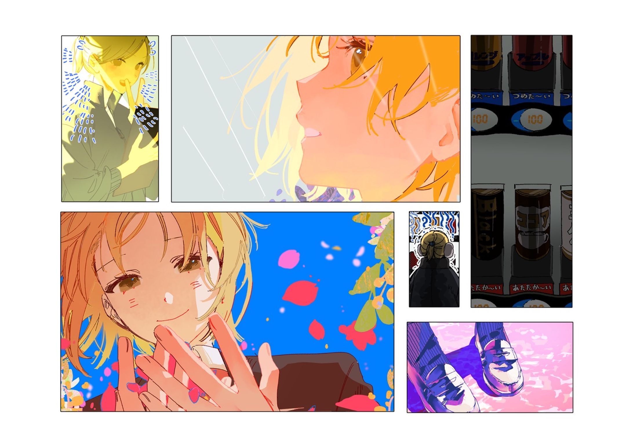 あのこのそばに-1