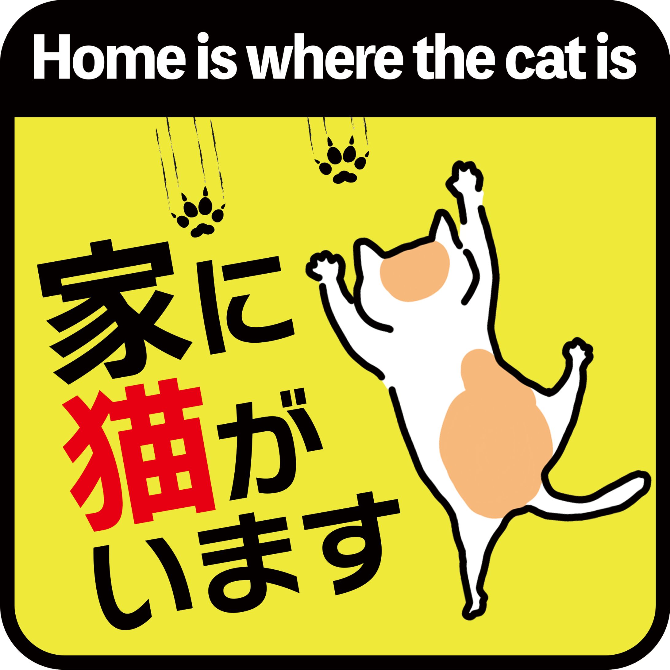 猫ステッカー2-1